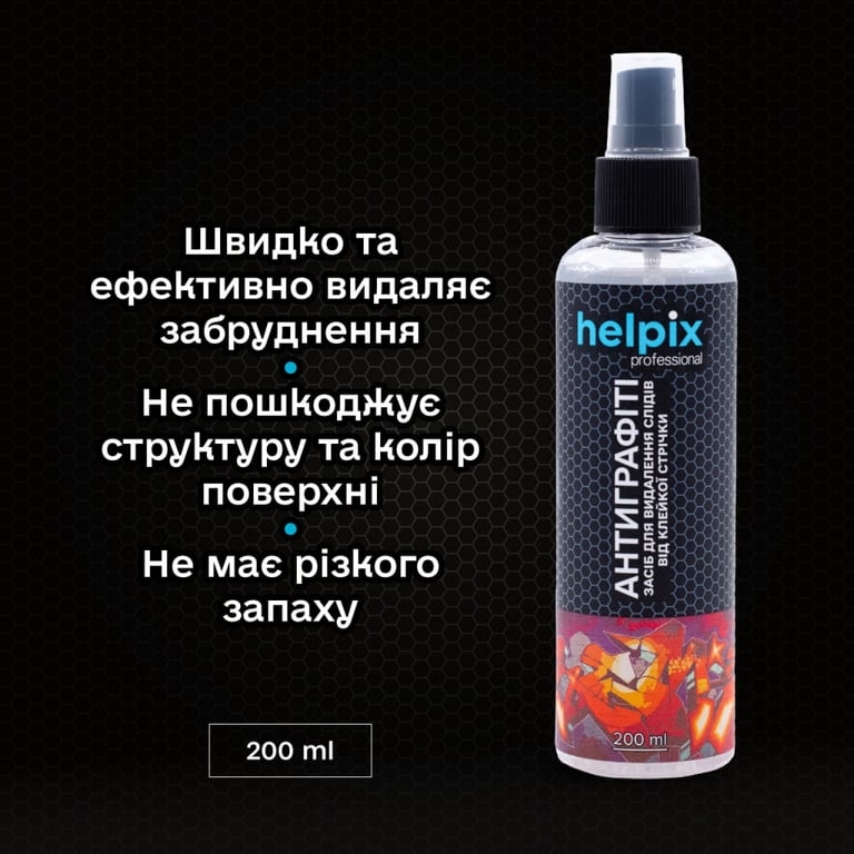 Автомобільний очисник Helpix Антиграфіті Scotch remover 200 мл - фото 2