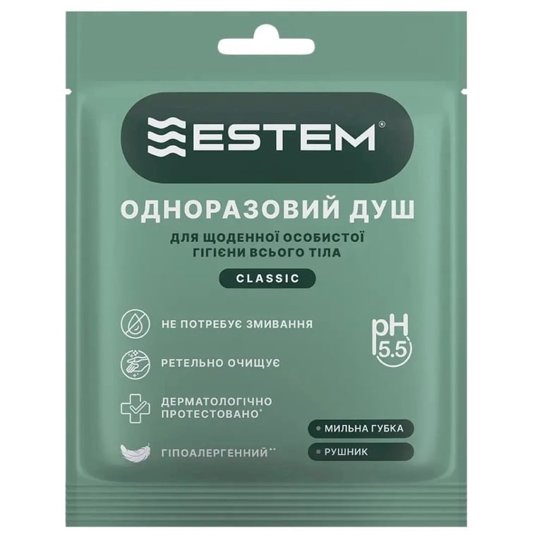 Одноразовий душ Estem Classic Set 5шт (53-200-IS) - фото 2