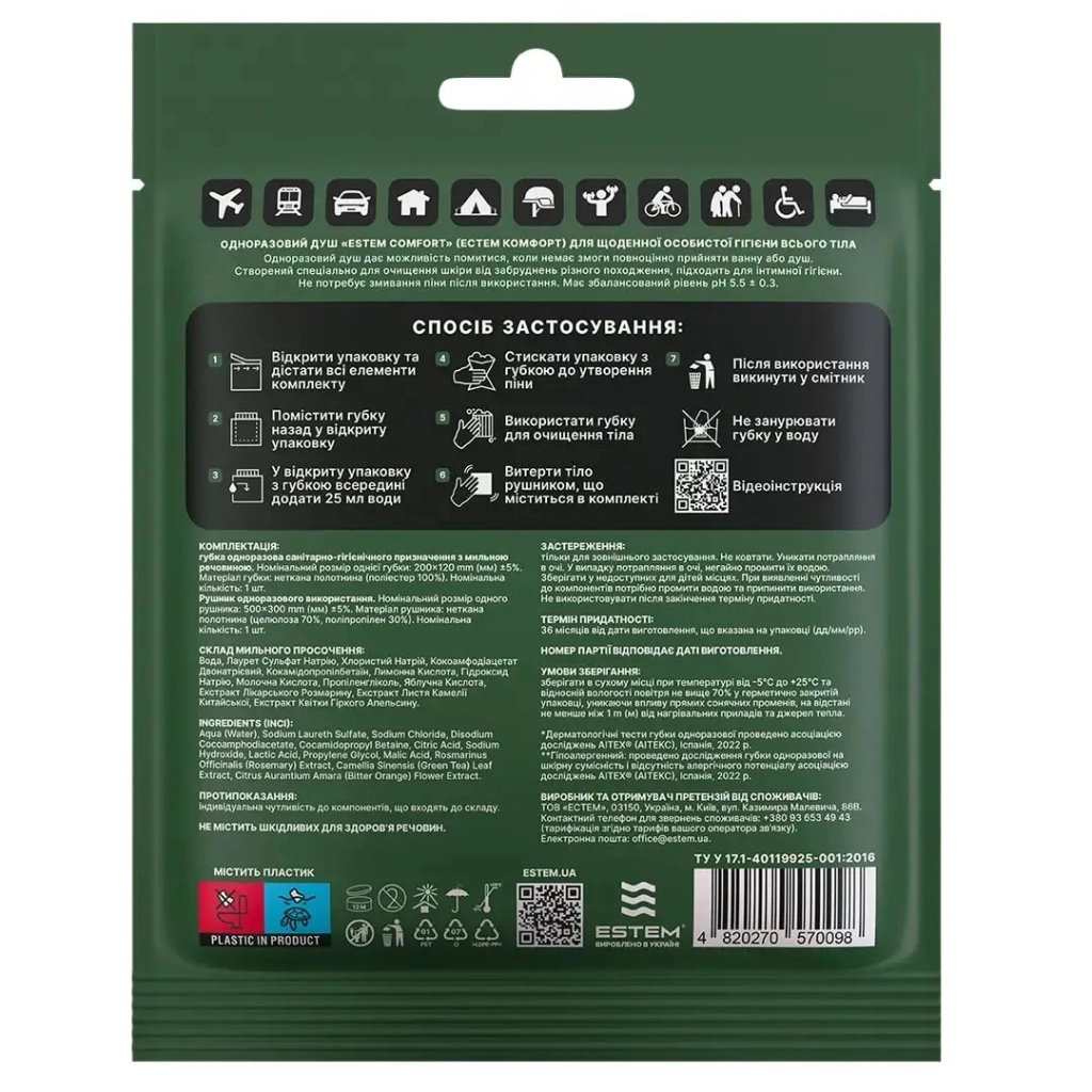 Одноразовий душ Estem Comfort (53-201-IS) - фото 2 Одноразовий душ Estem Comfort (53-201-IS) - фото 2