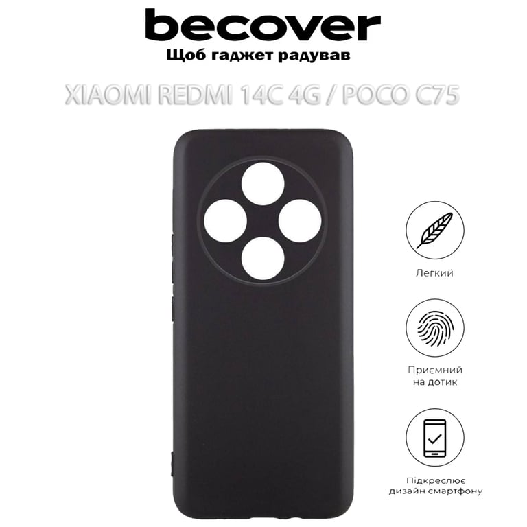 Чохол до мобільного телефона BeCover Xiaomi Redmi 14C 4G / Poco C75 Black (712562) - фото 6