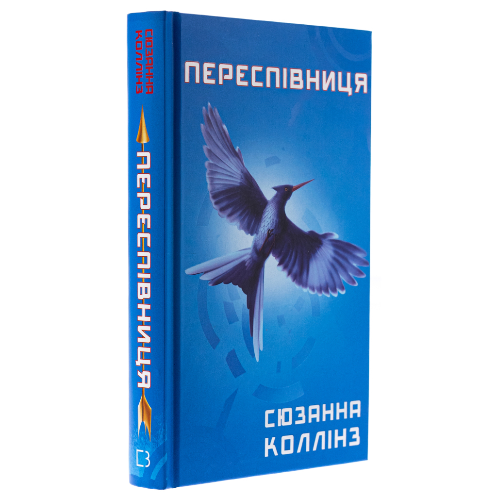Книга Голодні ігри. Книга 3: Переспівниця - Сюзанна Коллінз BookChef (9786175483169) - фото 4 Книга Голодні ігри. Книга 3: Переспівниця - Сюзанна Коллінз BookChef (9786175483169) - фото 4