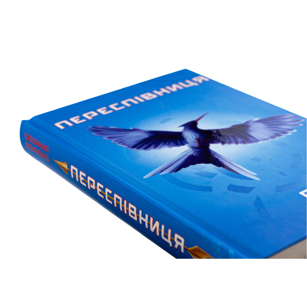 Книга Голодні ігри. Книга 3: Переспівниця - Сюзанна Коллінз BookChef (9786175483169) - фото 5 Книга Голодні ігри. Книга 3: Переспівниця - Сюзанна Коллінз BookChef (9786175483169) - фото 5