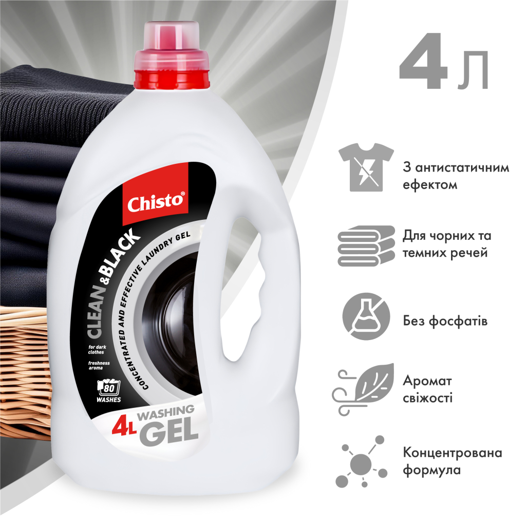 Гель для прання Chisto Clean & Black 4 л (4823098415572) - фото 2 Гель для прання Chisto Clean & Black 4 л (4823098415572) - фото 2