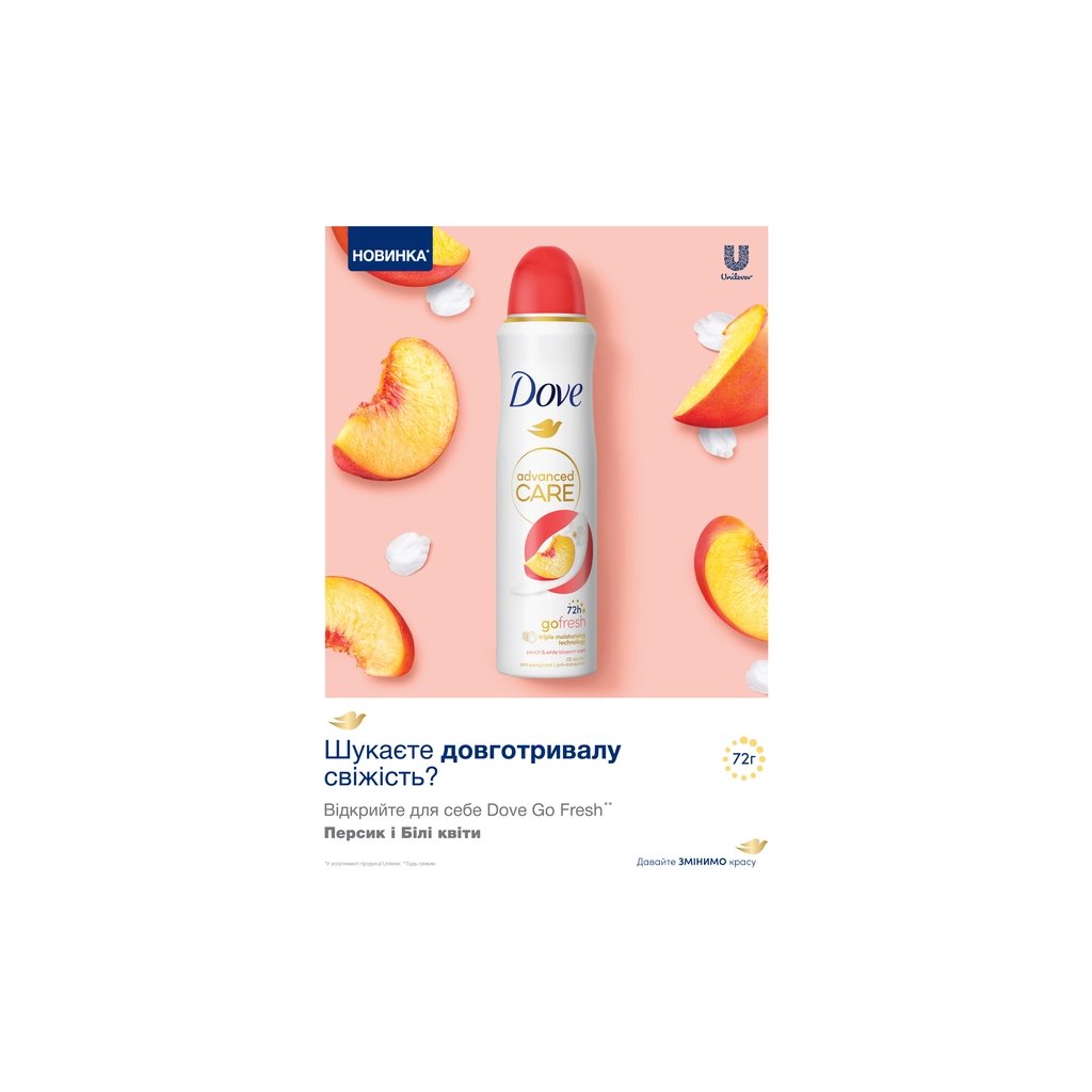 Антиперспірант Dove Персик та білі квіти 150 мл (8720181444524/8720181443572) - фото 7 Антиперспірант Dove Персик та білі квіти 150 мл (8720181444524/8720181443572) - фото 7