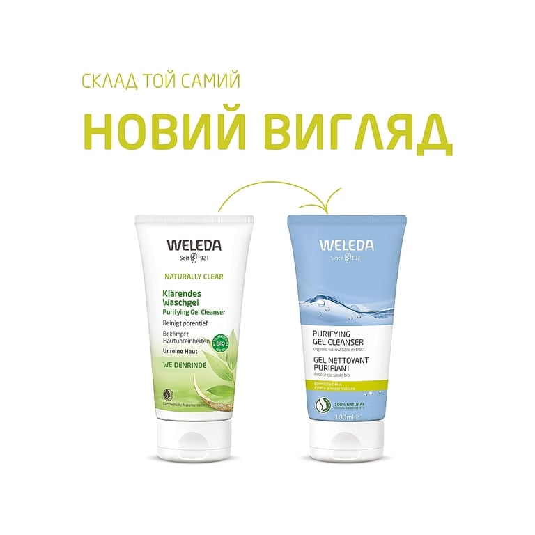 Гель для вмивання Weleda Для жирної, комбінованої й проблемної шкіри 100 мл (3401360192546) - фото 4