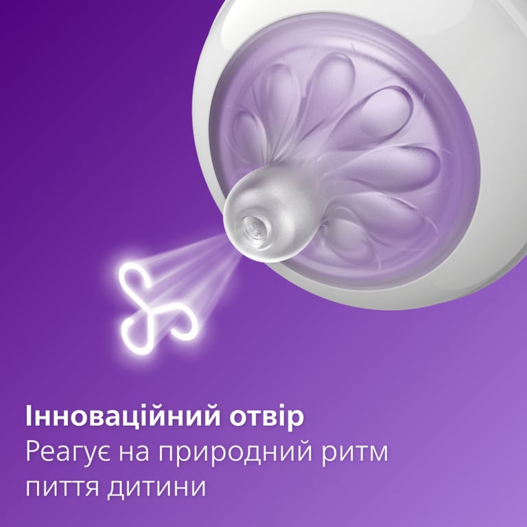 Пляшечка для годування Philips AVENT Natural Природний потік 240 мл склаяна (SCY933/01) - фото 2
