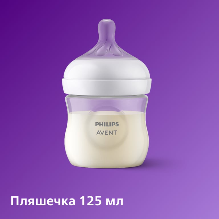 Набір для годування новонароджених Philips AVENT Natural Природний Потік пляшечка 125 мл + пустушка Ultra Air 0-6 міс (SCD837/10) - фото 2