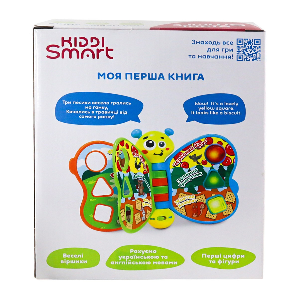 Розвиваюча іграшка Kiddi Smart двомовна – Моя перша книга (3994T-KS) - фото 7 Розвиваюча іграшка Kiddi Smart двомовна – Моя перша книга (3994T-KS) - фото 7