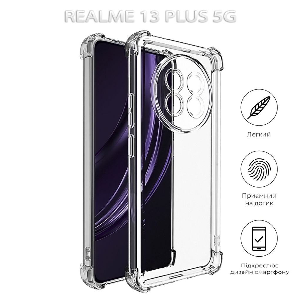 Чохол до мобільного телефона BeCover Anti-Shock Realme 13 Plus 5G Clear (712790) - фото 5 Чохол до мобільного телефона BeCover Anti-Shock Realme 13 Plus 5G Clear (712790) - фото 5