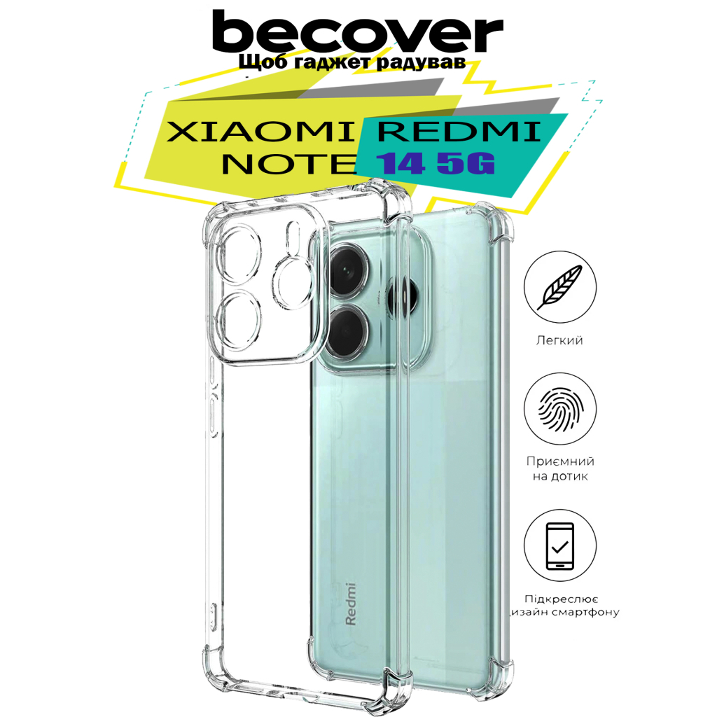 Чохол до мобільного телефона BeCover Anti-Shock Xiaomi Redmi Note 14 5G Clear (712786) - фото 5 Чохол до мобільного телефона BeCover Anti-Shock Xiaomi Redmi Note 14 5G Clear (712786) - фото 5