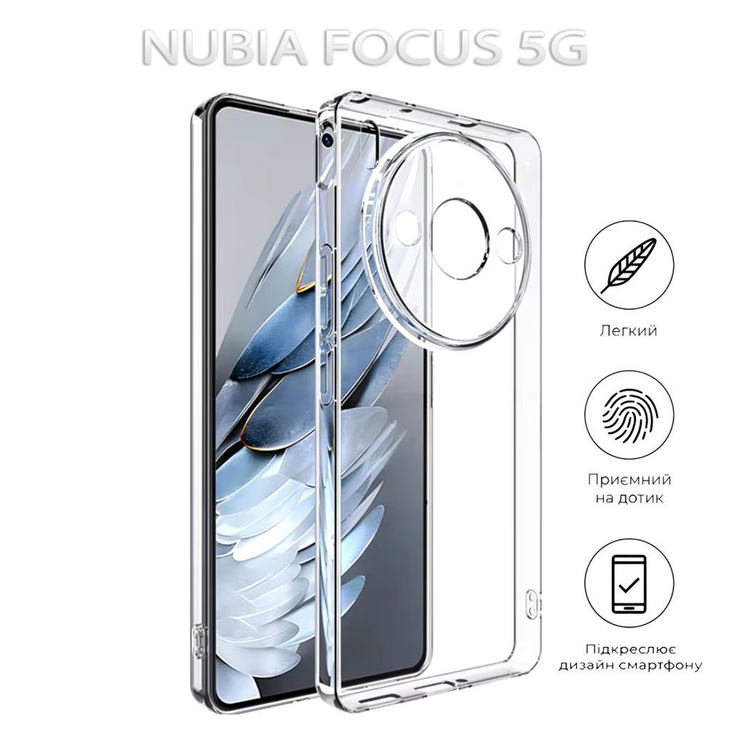 Чохол до мобільного телефона BeCover Nubia Focus 5G Transparancy (712771) - фото 5 Чохол до мобільного телефона BeCover Nubia Focus 5G Transparancy (712771) - фото 5