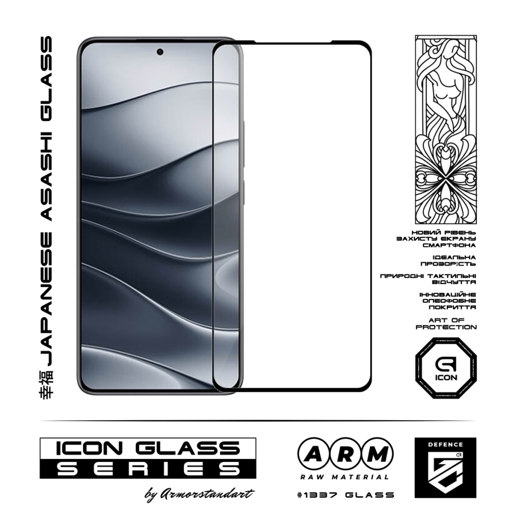 Скло захисне Armorstandart Icon Xiaomi Redmi Note 14 5G Black (ARM83174) - фото 2 Скло захисне Armorstandart Icon Xiaomi Redmi Note 14 5G Black (ARM83174) - фото 2