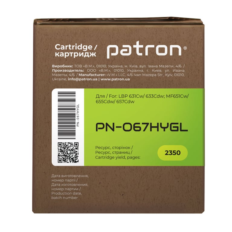 Картридж Patron Canon 067H Yellow Green Label (PN-067HYGL) - фото 5