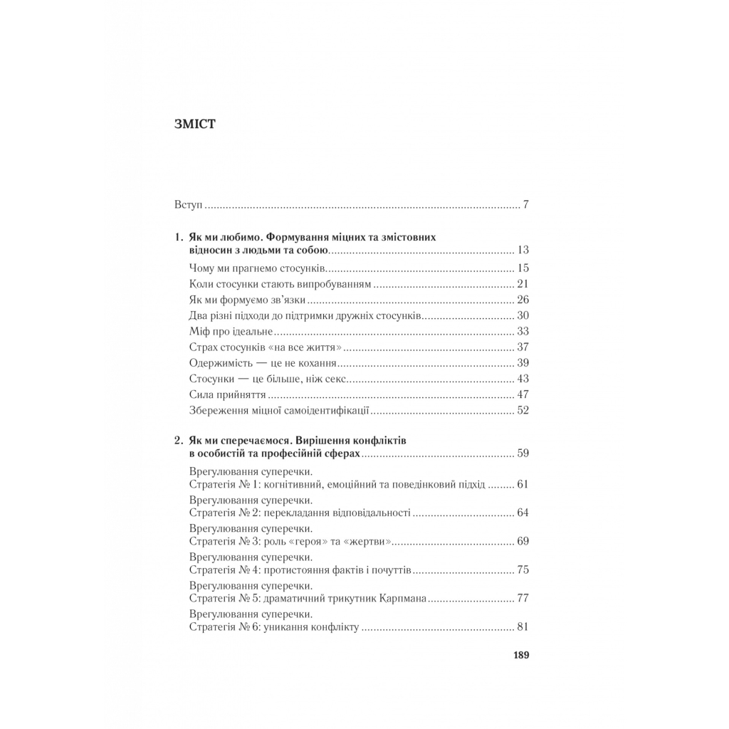 Книга Важливо, щоб цю книжку прочитали всі, кого любите (і, можливо, хтось, кого не дуже) Vivat (9786171707306) - фото 3 Книга Важливо, щоб цю книжку прочитали всі, кого любите (і, можливо, хтось, кого не дуже) Vivat (9786171707306) - фото 3