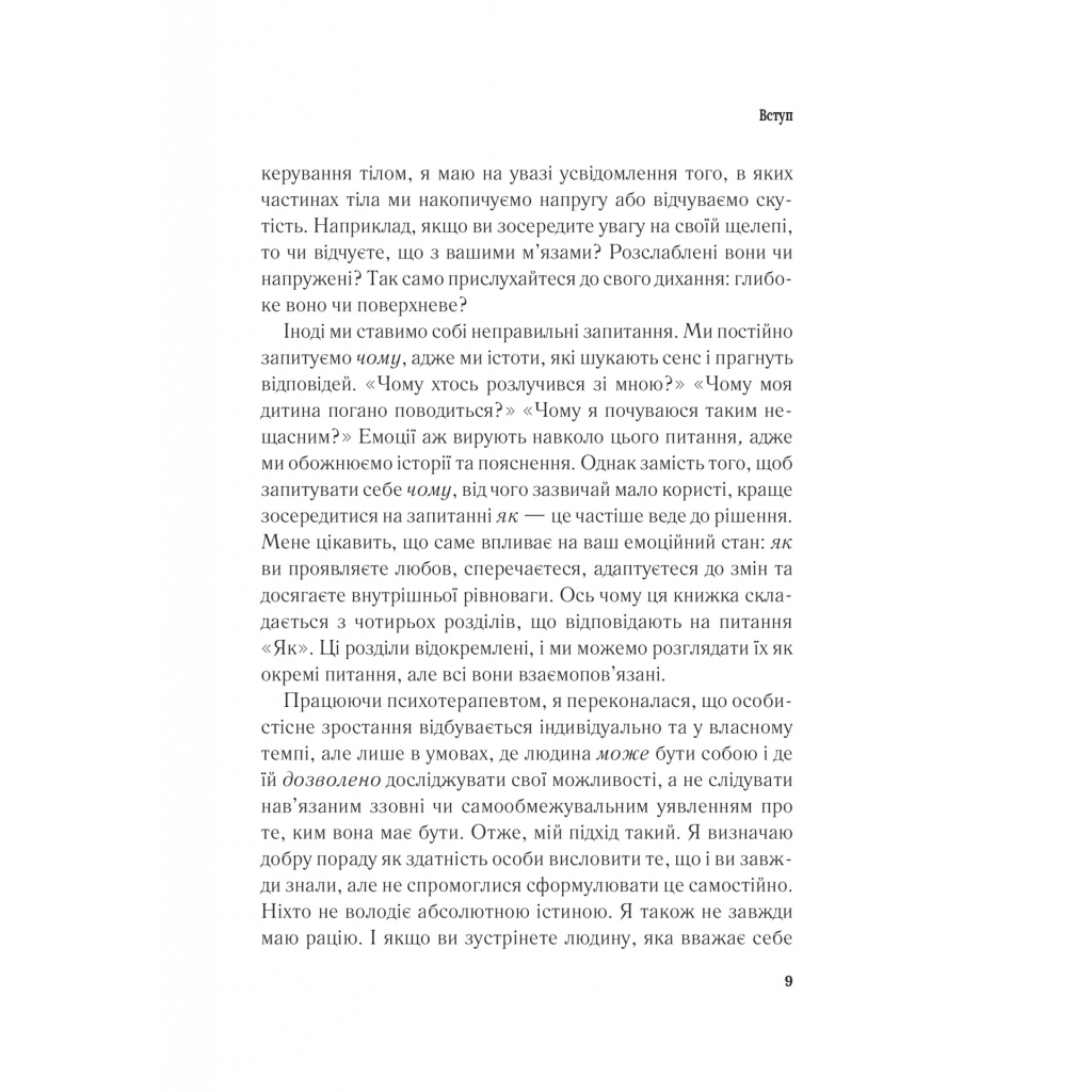 Книга Важливо, щоб цю книжку прочитали всі, кого любите (і, можливо, хтось, кого не дуже) Vivat (9786171707306) - фото 8 Книга Важливо, щоб цю книжку прочитали всі, кого любите (і, можливо, хтось, кого не дуже) Vivat (9786171707306) - фото 8