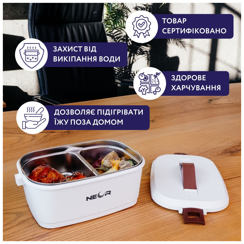 Ланч-бокс Neor для підігріву їжі 1,5 л (15L04 WT) - фото 3 Ланч-бокс Neor для підігріву їжі 1,5 л (15L04 WT) - фото 3