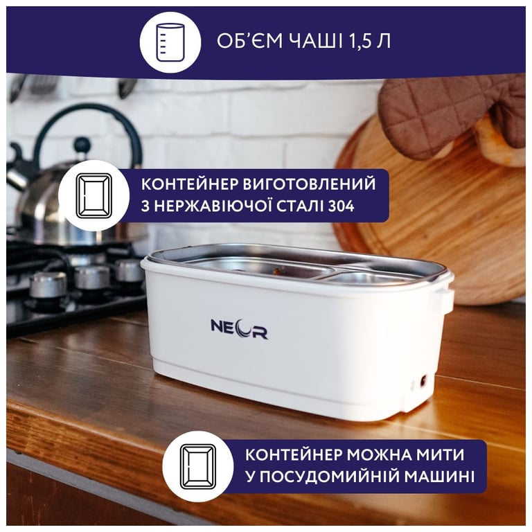 Ланч-бокс Neor для підігріву їжі 1,5 л (15L04 WT) - фото 4