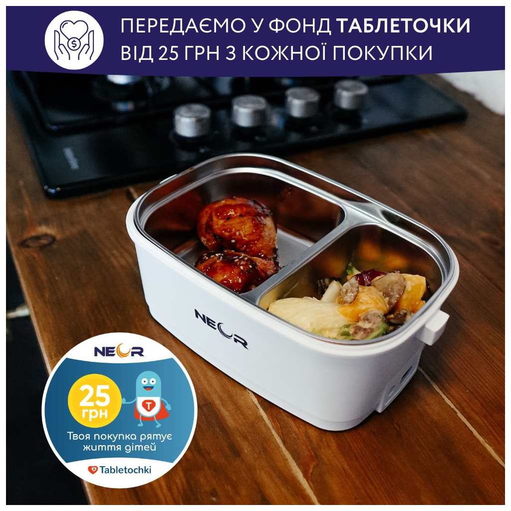 Ланч-бокс Neor для підігріву їжі 1,5 л (15L04 WT) - фото 5 Ланч-бокс Neor для підігріву їжі 1,5 л (15L04 WT) - фото 5