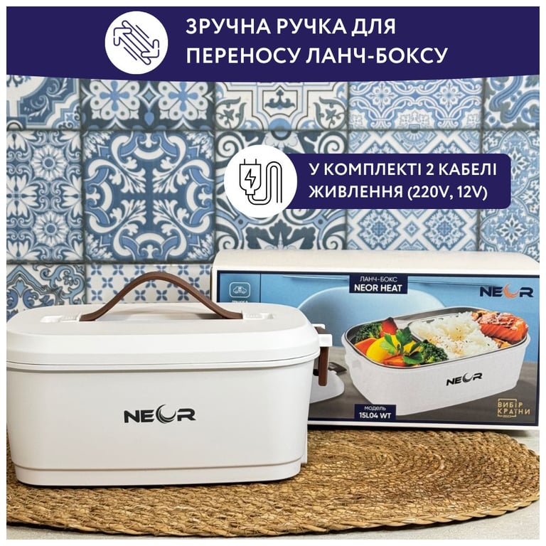 Ланч-бокс Neor для підігріву їжі 1,5 л (15L04 WT) - фото 6