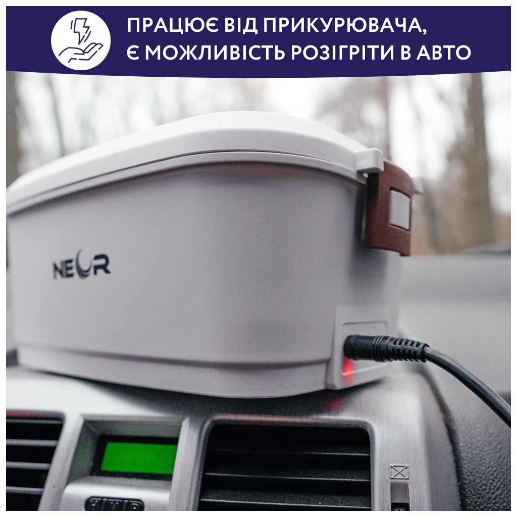 Ланч-бокс Neor для підігріву їжі 1,5 л (15L04 WT) - фото 7 Ланч-бокс Neor для підігріву їжі 1,5 л (15L04 WT) - фото 7