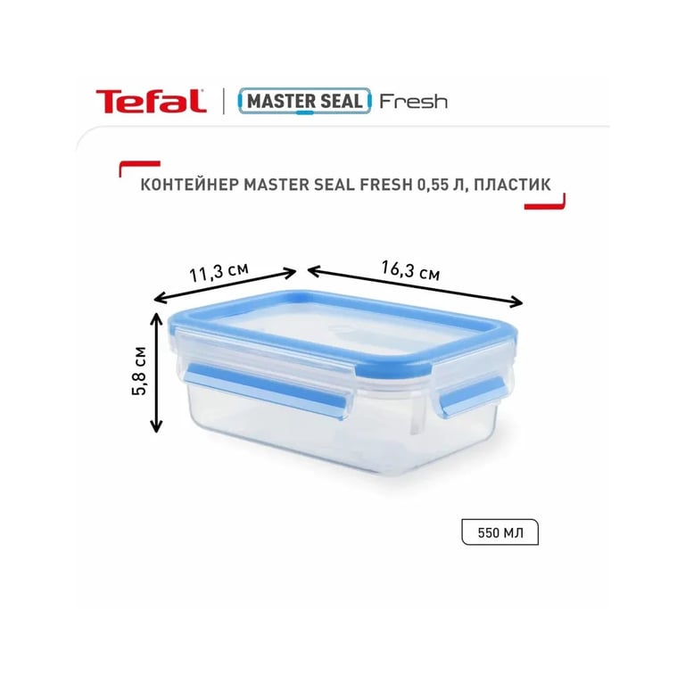 Харчовий контейнер Tefal MasterSeal, прямокутний, 550мл, пластик (K3021112) - фото 3