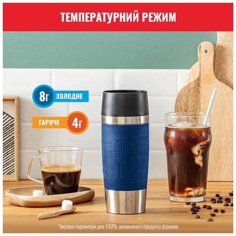 Термокружка Tefal Travel Mug Classic, 360мл, нержавіюча сталь, синій (N2020310) - фото 5