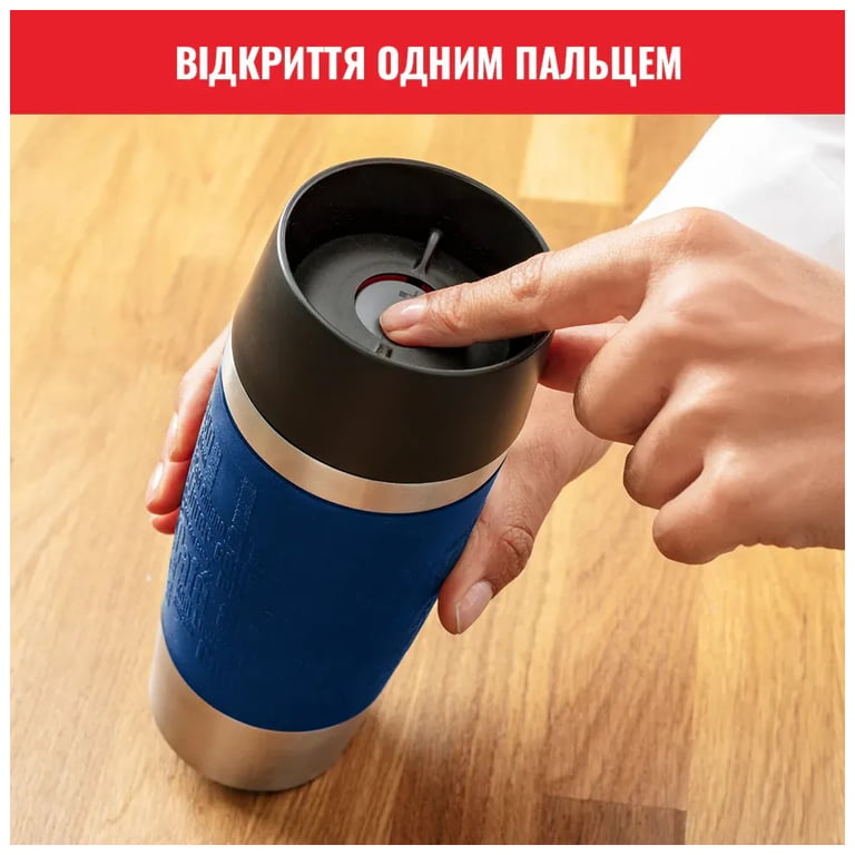 Термокружка Tefal Travel Mug Classic, 360мл, нержавіюча сталь, синій (N2020310) - фото 6