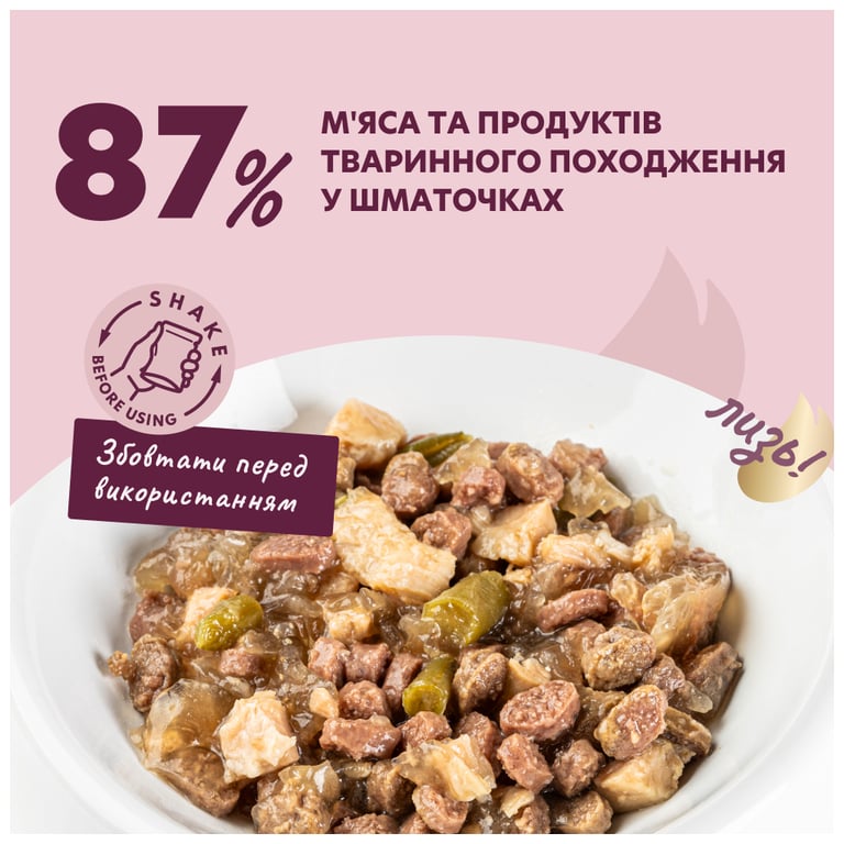 Вологий корм для кішок Delickcious Шматочки з ягнятиною, курячим філе і квасолею спаржевою в желе 85 г (4820269143128) - фото 4