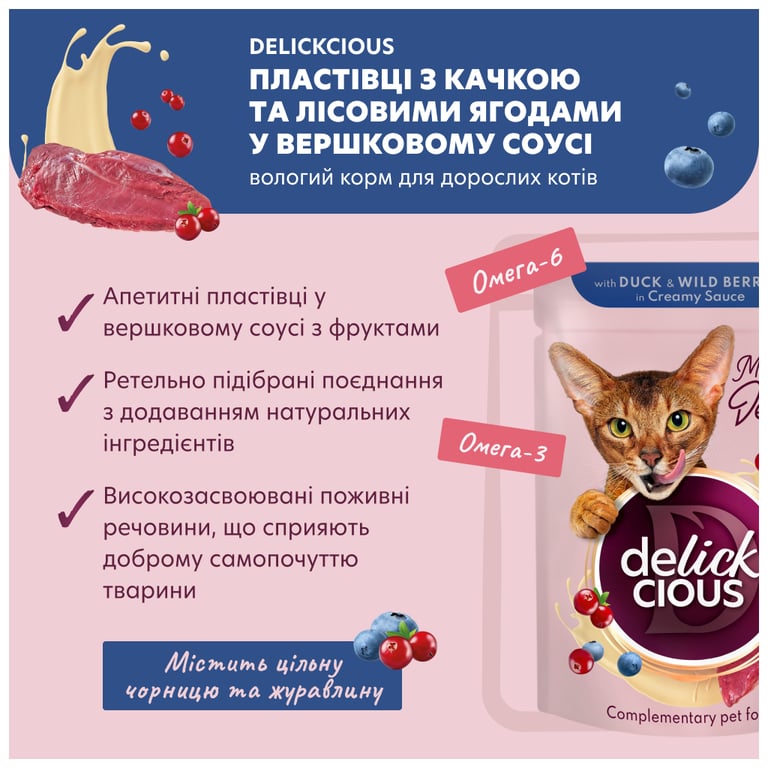 Вологий корм для кішок Delickcious Пластівці з кроликом та тропічними фруктами у вершковому соусі 80 г (4820269141841) - фото 3