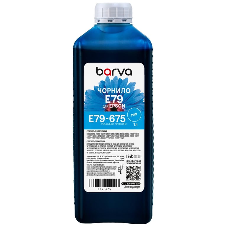 Чорнило Barva Epson E79 1л, Pigm.Cyan (E79-675)