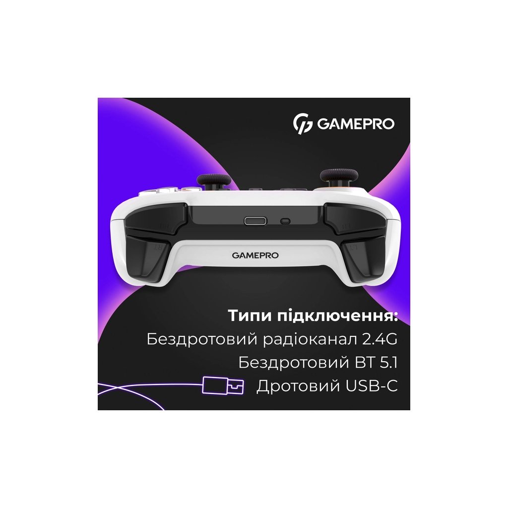 Геймпад GamePro GPX13W 2.4G/BT 5.1/USB/PC/iOS/Android RGB White (GPX13W) - фото 9 Геймпад GamePro GPX13W 2.4G/BT 5.1/USB/PC/iOS/Android RGB White (GPX13W) - фото 9