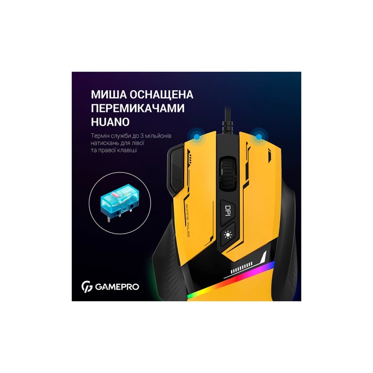 Мишка GamePro GM300Y USB Yellow/Black (GM300Y) - фото 12