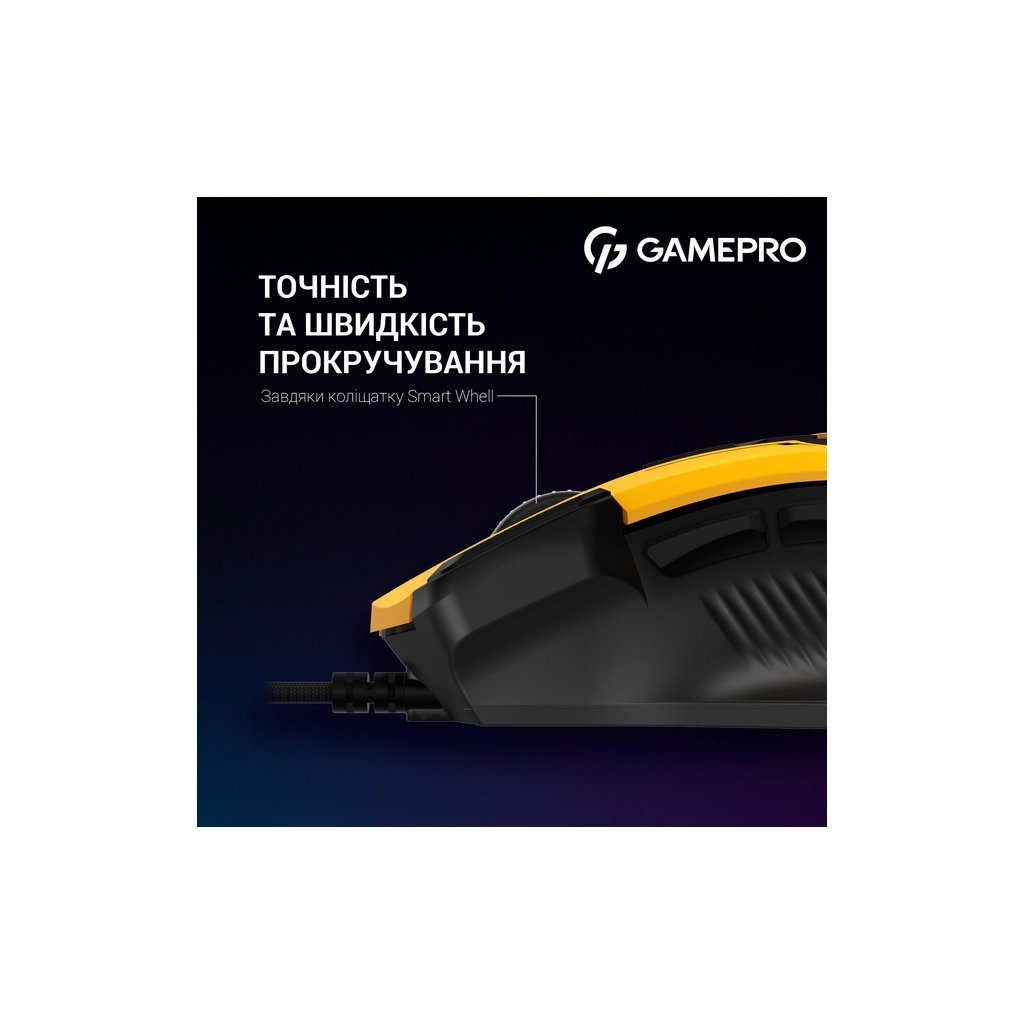 Мишка GamePro GM300Y USB Yellow/Black (GM300Y) - фото 4 Мишка GamePro GM300Y USB Yellow/Black (GM300Y) - фото 4
