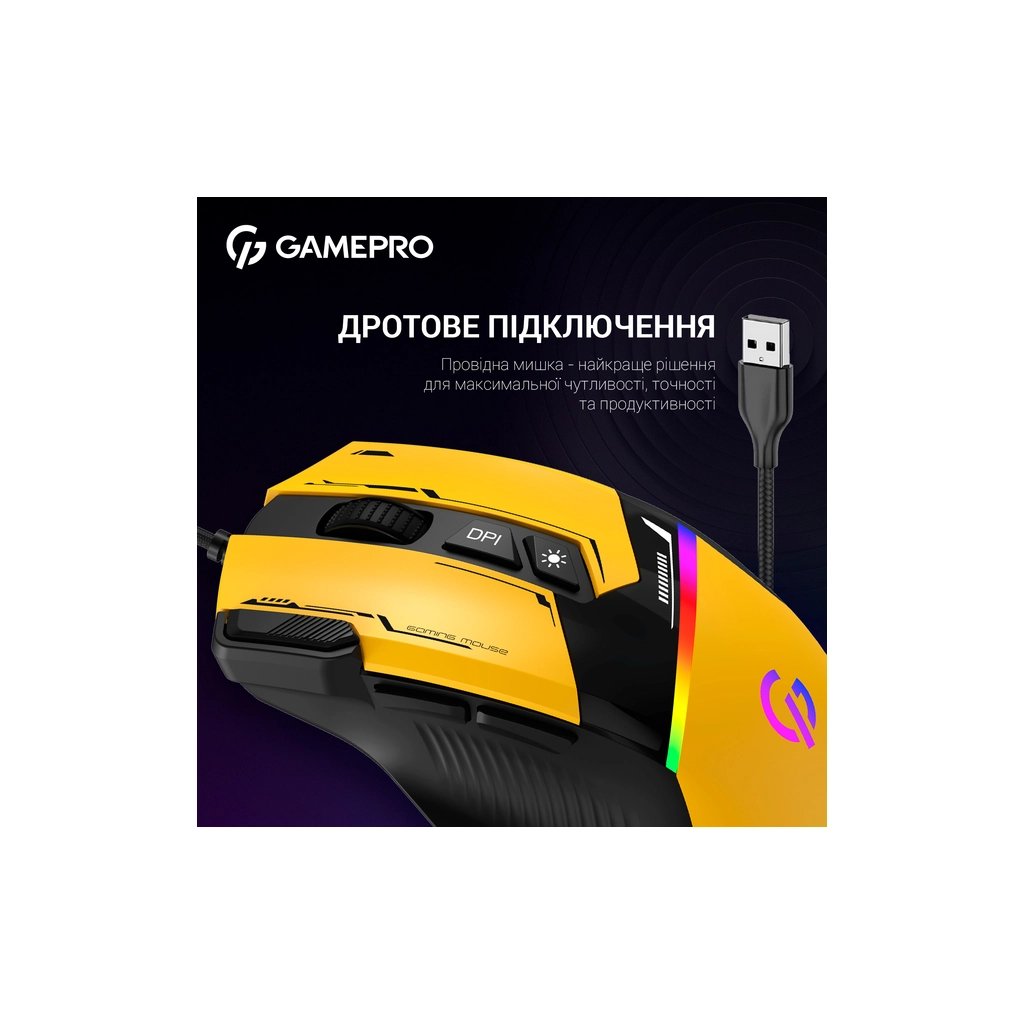 Мишка GamePro GM300Y USB Yellow/Black (GM300Y) - фото 8 Мишка GamePro GM300Y USB Yellow/Black (GM300Y) - фото 8