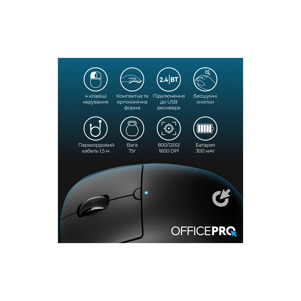 Мишка OfficePro M307B Silent Click Wireless/Bluetooth Black (M307B) - фото 11 Мишка OfficePro M307B Silent Click Wireless/Bluetooth Black (M307B) - фото 11