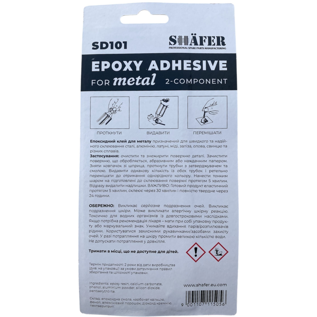 Автомобільний клей SHAFER чорний+білий 30гр (SD101) - фото 2 Автомобільний клей SHAFER чорний+білий 30гр (SD101) - фото 2