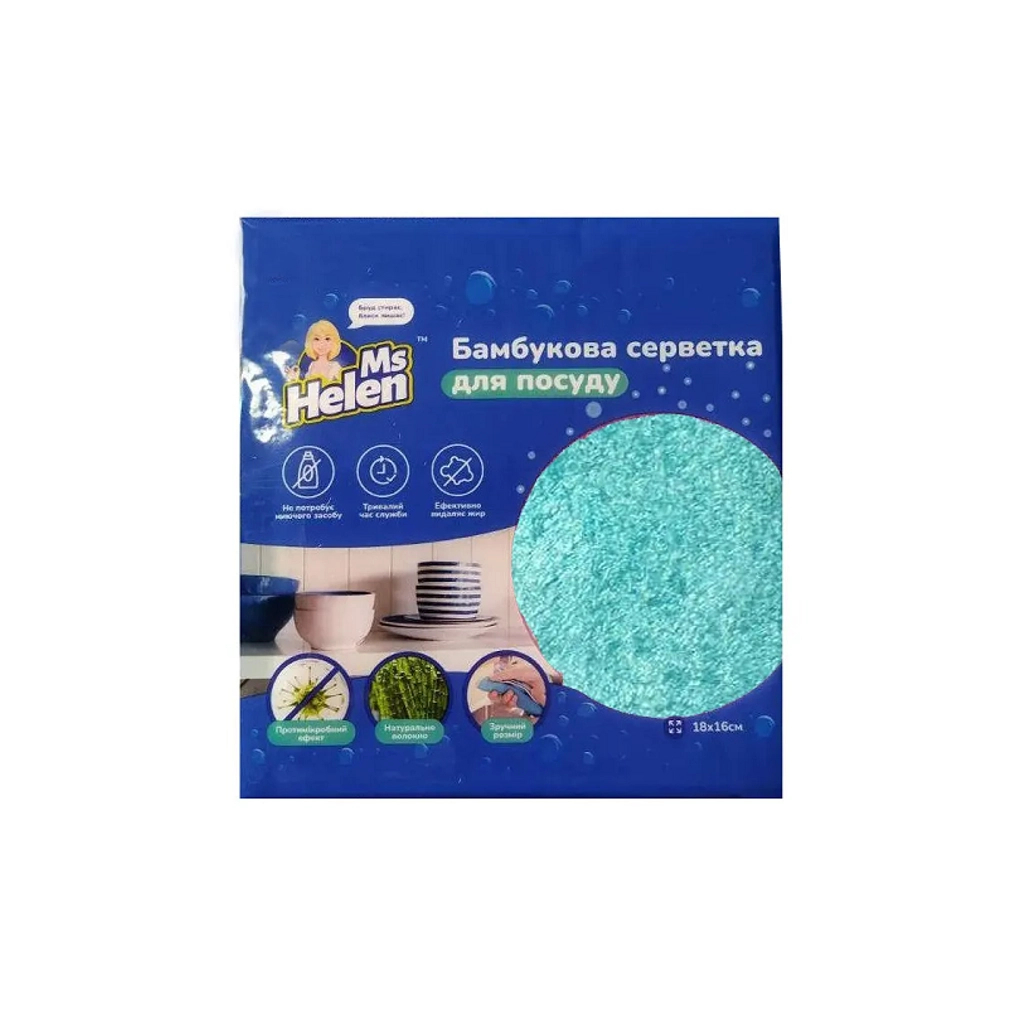Серветки для прибирання Ms Helen Бамбукова для посуду Колір в асортименті 16 х 18 см 1 шт. (6901362557345) - фото 1 Серветки для прибирання Ms Helen Бамбукова для посуду Колір в асортименті 16 х 18 см 1 шт. (6901362557345) - фото 1