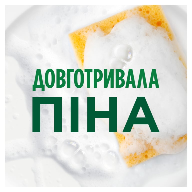 Засіб для ручного миття посуду Fairy Sensitive Чайне дерево і М'ята 2 х 900 мл (8700216759649/8006530210850) - фото 2