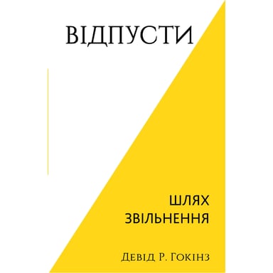 Книга Відпусти. Шлях звільнення - Девід Р. Гокінз BookChef (9786175483077) - фото 1