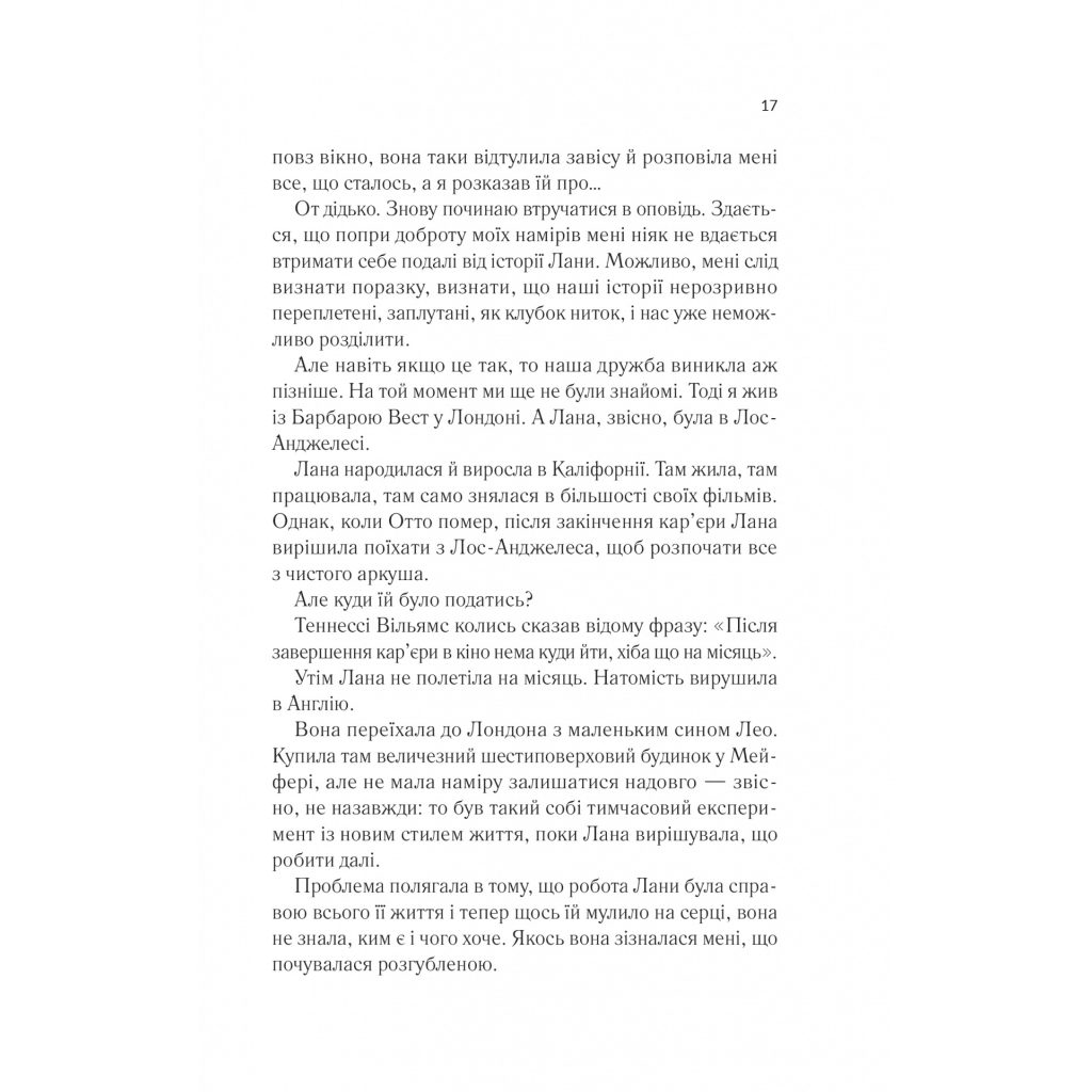 Книга Лють - Алекс Майклідіс Vivat (9786171706927) - фото 12 Книга Лють - Алекс Майклідіс Vivat (9786171706927) - фото 12