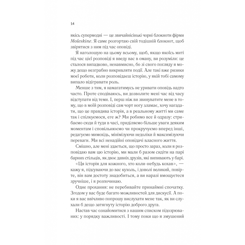 Книга Лють - Алекс Майклідіс Vivat (9786171706927) - фото 9 Книга Лють - Алекс Майклідіс Vivat (9786171706927) - фото 9
