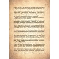 Книга Чарівний звірослов українського міфу. Птахи - Дара Корній Vivat (9786171701304) - фото 10