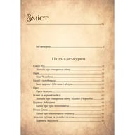 Книга Чарівний звірослов українського міфу. Птахи - Дара Корній Vivat (9786171701304) - фото 3