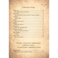 Книга Чарівний звірослов українського міфу. Птахи - Дара Корній Vivat (9786171701304) - фото 4