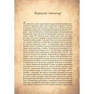 Книга Чарівний звірослов українського міфу. Птахи - Дара Корній Vivat (9786171701304) - фото 9