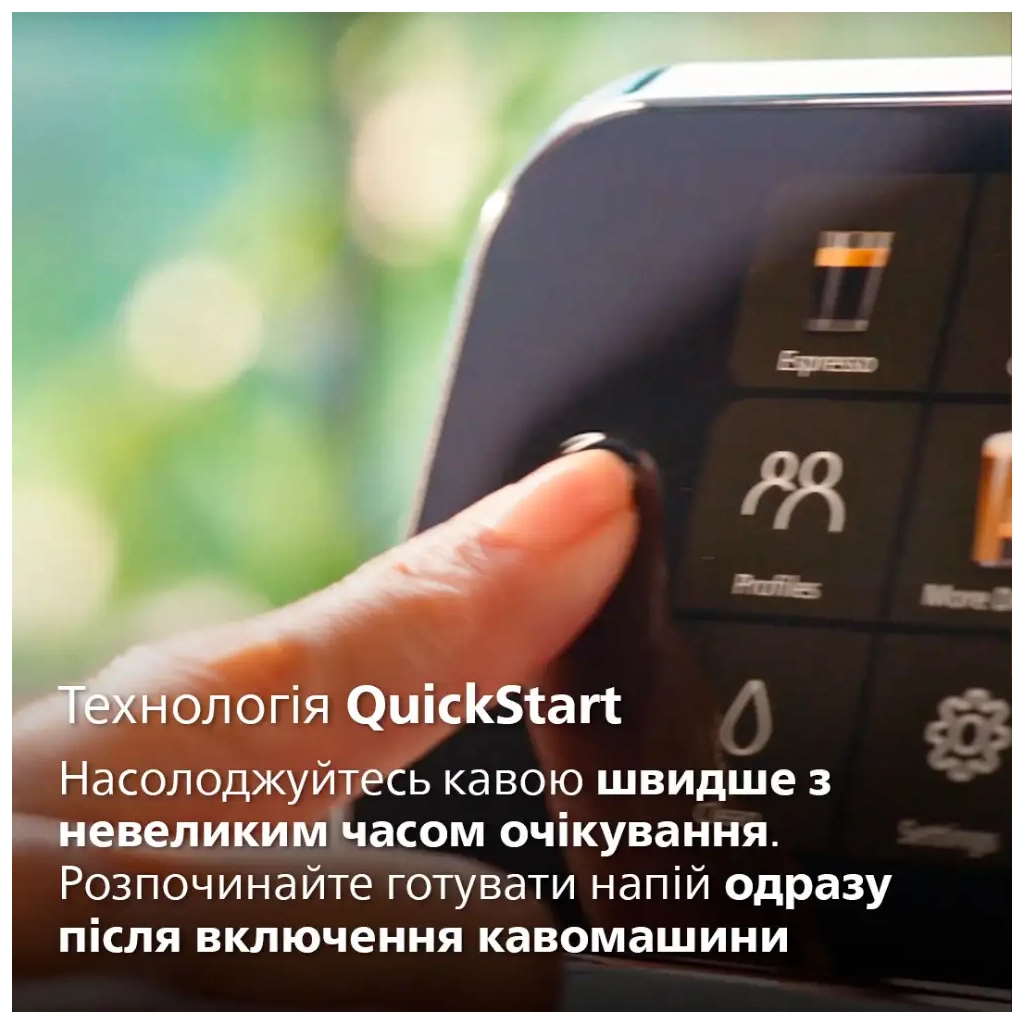 Кавомашина Philips Series 5500 EP 5547/90 (EP5547/90) - фото 4 Кавомашина Philips Series 5500 EP 5547/90 (EP5547/90) - фото 4