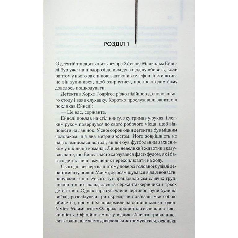 Книга Детектив - Артур Гейлі КСД (9786171512191) - фото 4