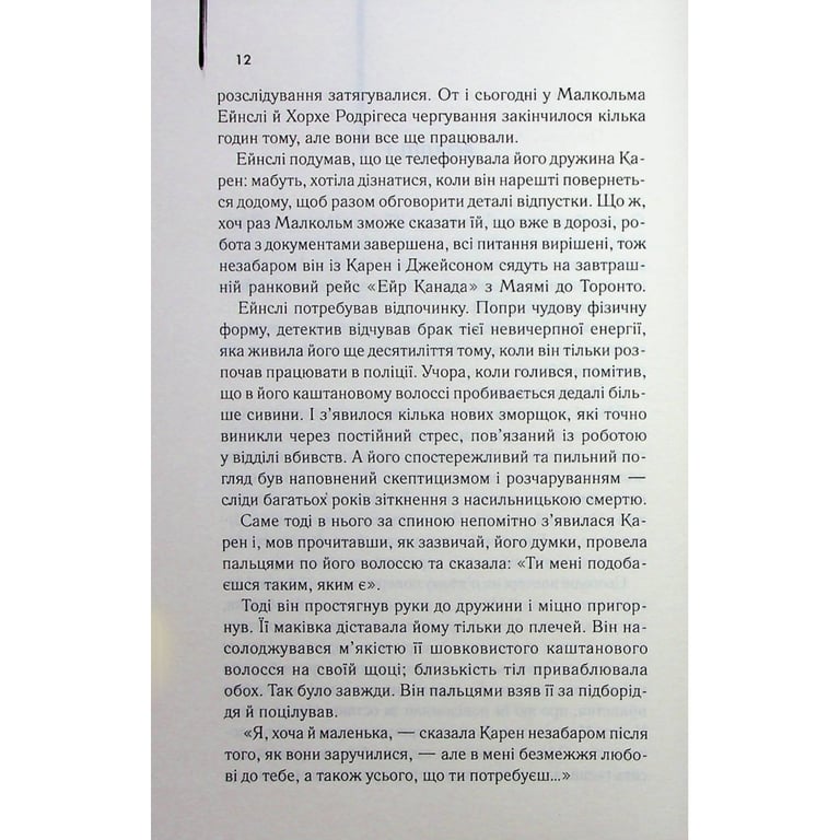 Книга Детектив - Артур Гейлі КСД (9786171512191) - фото 5