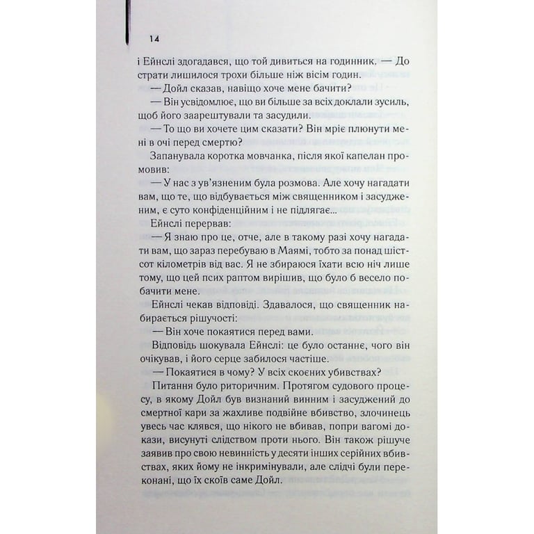 Книга Детектив - Артур Гейлі КСД (9786171512191) - фото 7