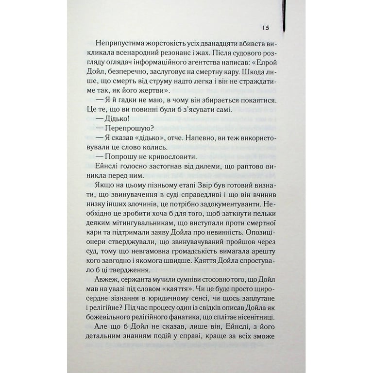 Книга Детектив - Артур Гейлі КСД (9786171512191) - фото 8